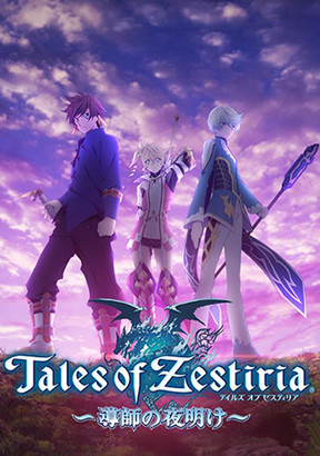 Tales of Zestiria Steam